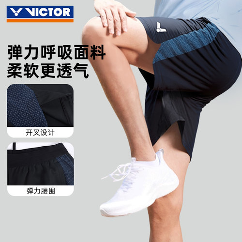 2025victor胜利羽毛球服男款球星大赛款运动短裤子速干透气R55200 - 图0