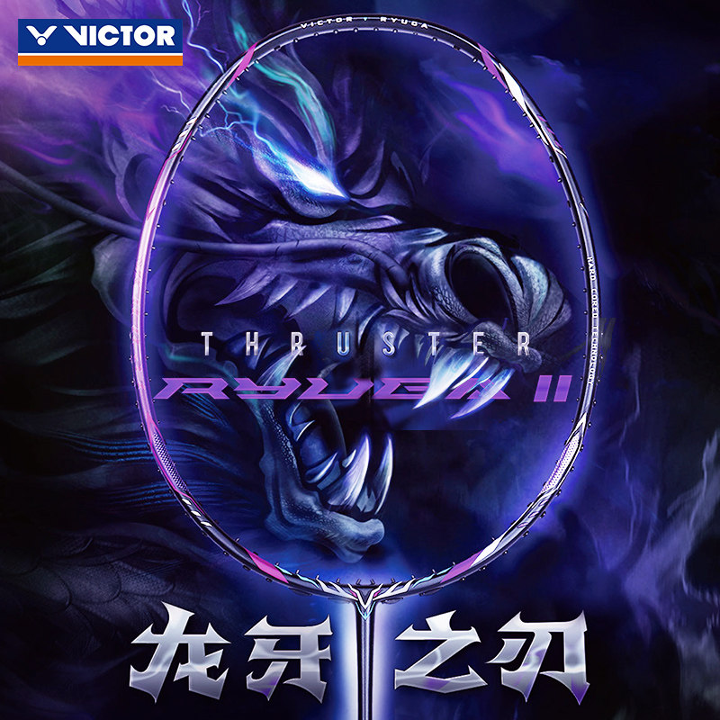 victor胜利正品旗舰店进攻羽毛球拍 动力运动羽毛球拍