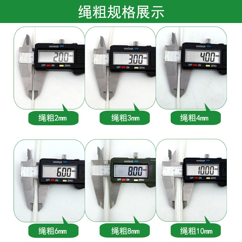 白色涤纶编织尼龙绳软绳子捆绑耐磨拉绳户外货车捆绑绳晾衣绳旗绳