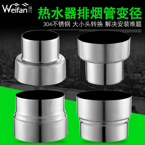 热水器排烟管变径圈排气管变径接头6变5直径7cm转6cm燃气转换接头 - 图0