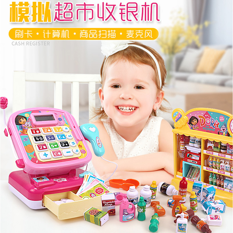朵拉仿真超市一体玩具儿童收银机 凯易为家居过家家玩具