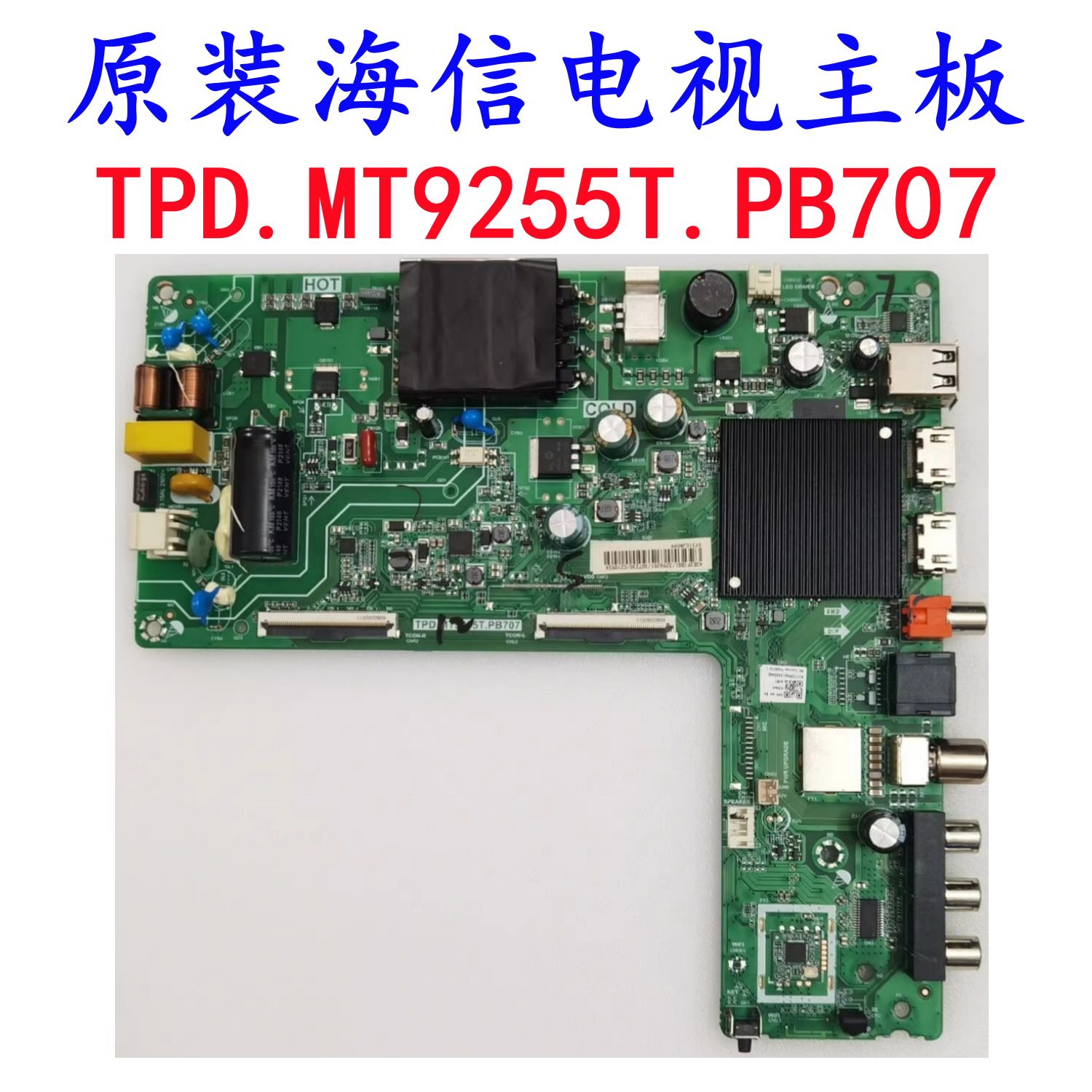 原装海信43E2F液晶电视主板TPD.MT9255T.PB707 配屏HD425Y1F61-T0 - 图3