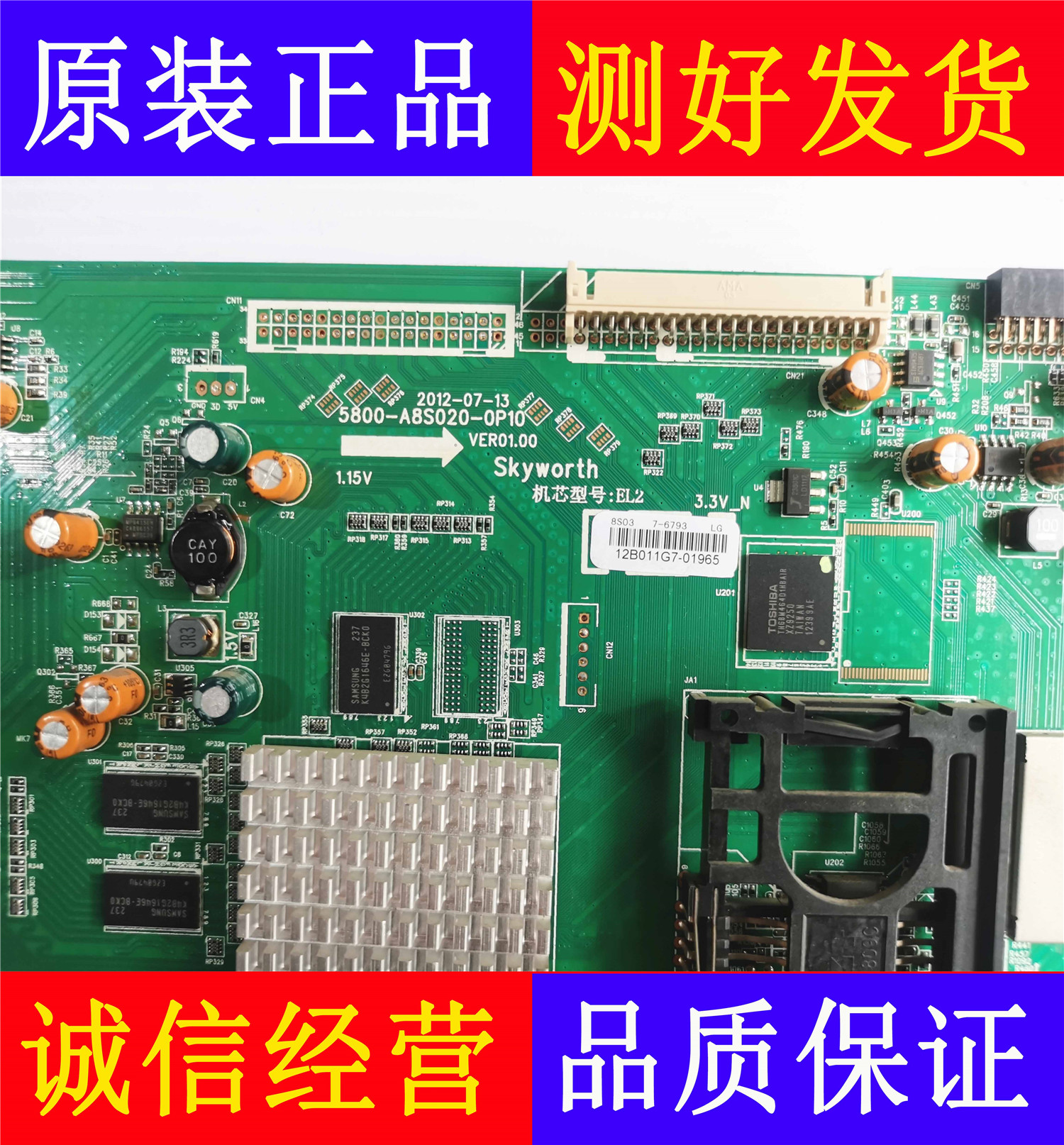 创维42/47/55E600Y液晶电视线路主板5800-A8S020-0P10/20配屏可选-图1