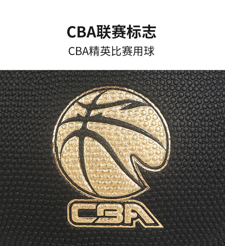 李宁精英篮球 CBA新款经典专业室外防滑防尘加粗颗粒7号球957黑金 - 图1