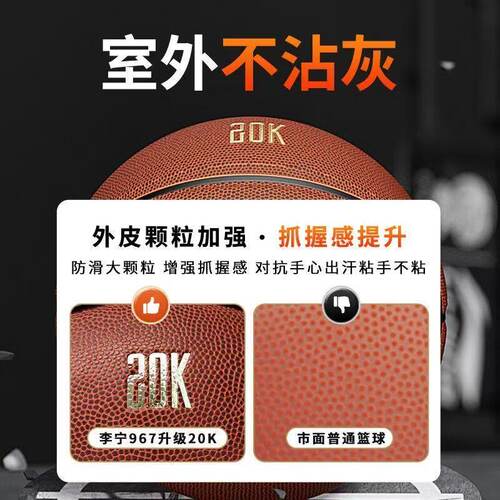 李宁精英篮球 CBA系列正品室内外耐磨PU款成人7号967美式篮球畅销 - 图1