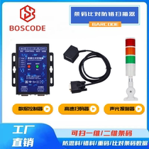 Anti-fault sweeper anti-leakage code recode error code one dimensional and two dimensional anti-fault scanner compared to detection error alarm