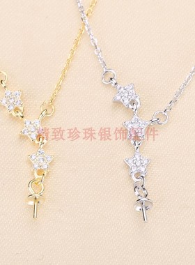 s925银满天星项链坠珍珠diy配件