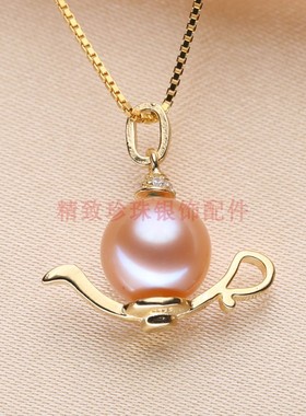 DIY珍珠小茶壶吊坠手工饰品