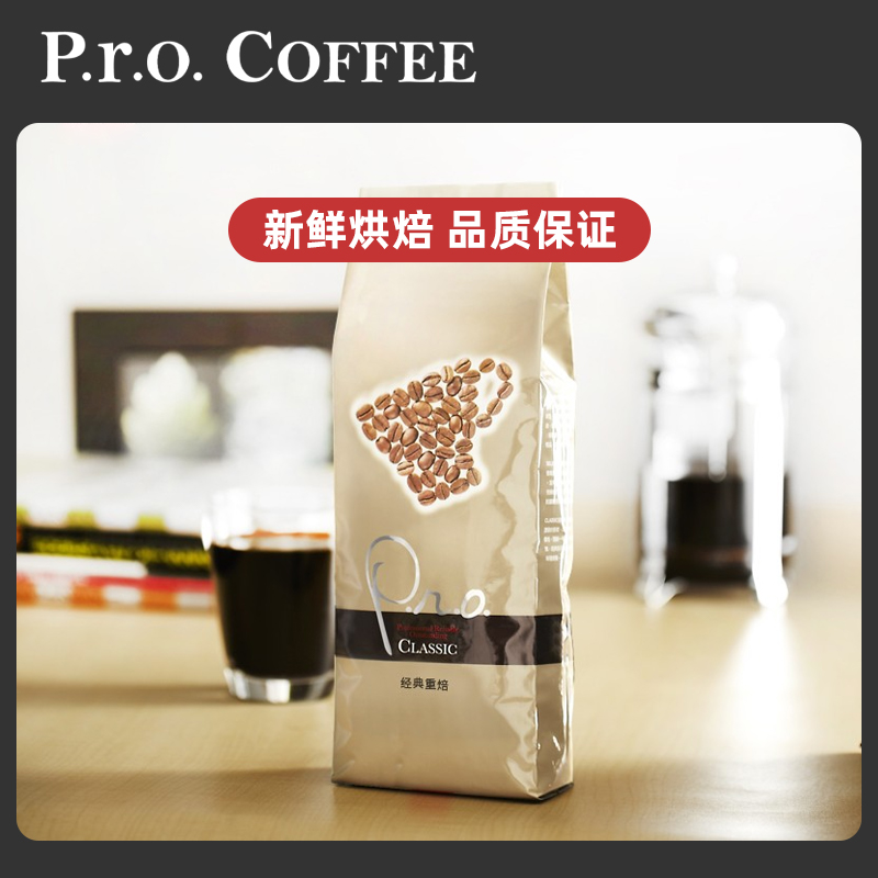 璞珞PRO COFFEE经典重焙咖啡豆 454g/袋手冲美式精品新鲜烘焙-图1