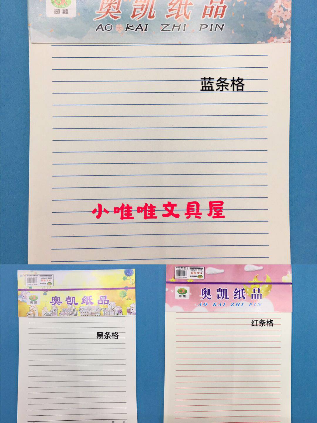 包邮奥凯16开四百格作文纸英语纸米字格纸横条格纸数学作业纸_虎窝淘