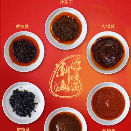 潮汕特产 皇牌沙茶酱 沙爹酱厦门沙茶王火锅食材蘸酱配料调料包邮 - 图2