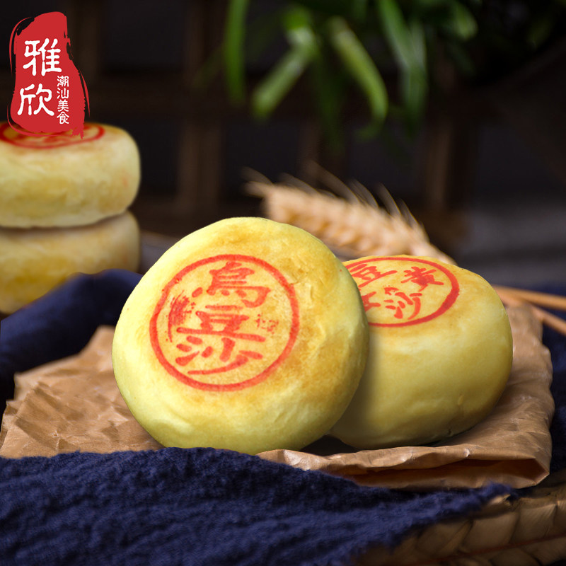 潮汕月饼乌豆沙捞饼零食茶糕点中秋月饼送礼佳品潮州蛋黄潮州劳饼,淘宝优惠券,粉丝福利购,淘宝优惠卷