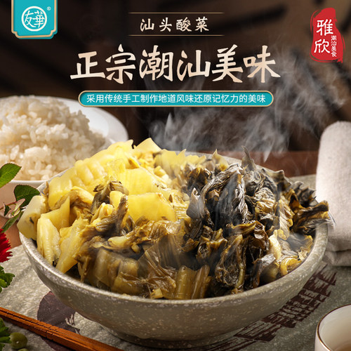广东澄海汕头酸菜老坛自腌餐饮金汤脆嫩无筋小颗芥菜酸菜鱼包邮 - 图2