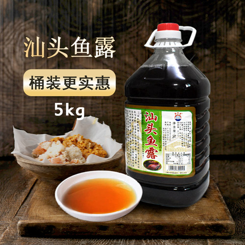 潮汕特产汕头优等鱼露5L 散装桶装佐料佳品泰国风味原味调料包邮 - 图0