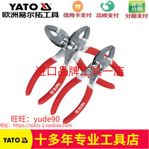 YATO European Elle Rio Tinto YT-1957 1958 carp pliers fish head fish mouth pliers big steam repairing tongs 6-8 inches
