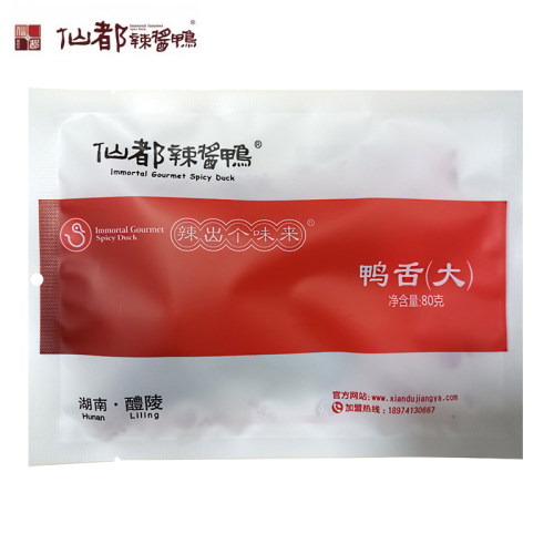 仙都辣酱鸭 大鸭舌80g 休闲旅游零食小吃 湖南醴陵特产送礼佳品 - 图0