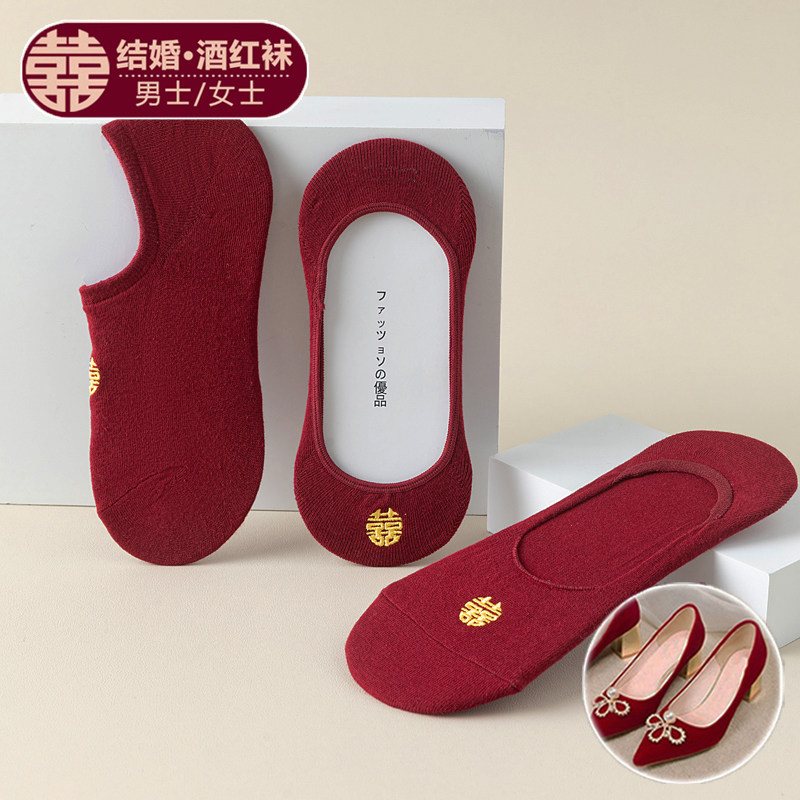 酒红色红袜子结婚情侣喜袜冰丝新郎新娘男女一对隐形深暗红薄防滑,淘宝优惠券,粉丝福利购,淘宝优惠卷