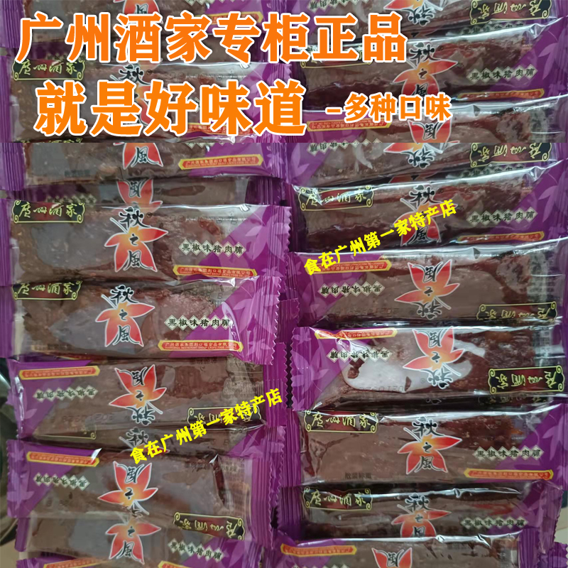 广州酒家猪肉干秋之风散装(炭烧味)猪肉脯500g单独小包装休闲零食 - 图0