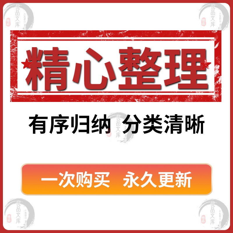 领导致辞发言稿讲话文案模板开幕庆典活动晚会宴会演讲发言稿范文 - 图1