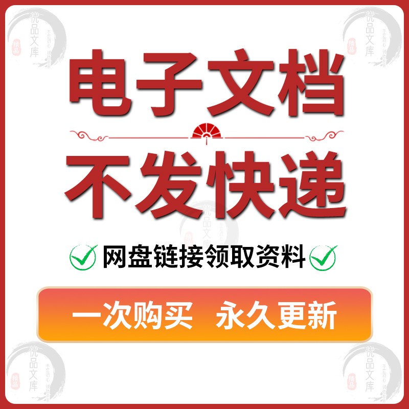 婚介经营管理服务流程公司运营策划培训营销方案活动红娘话术资料 - 图2