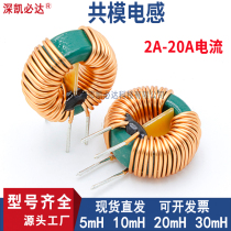 Common mode inductance 1MH5MH10MH large current power magnetic ring ring inductance EMI power filtering inductance coil