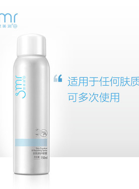 安肌修护大喷雾爽肤水
