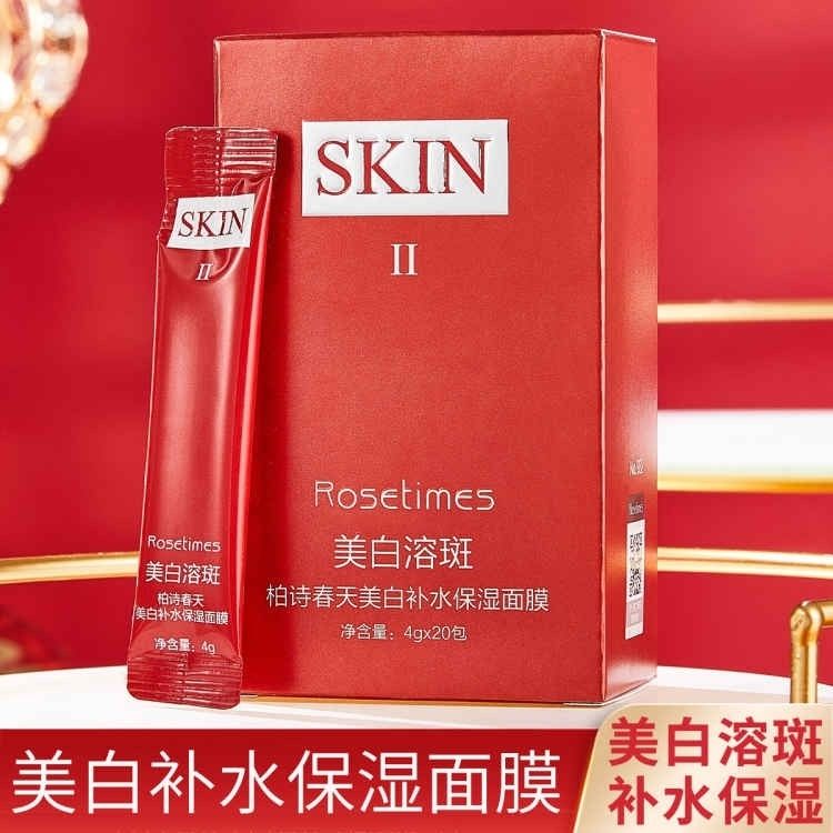 SKIN美白补水保湿面膜3盒装一个20只×3共60只性价比超高超级实惠