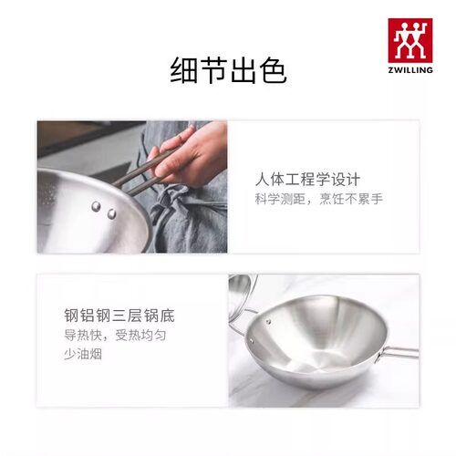 双立人炒锅不锈钢无涂层NovaPlus厨房家用炒菜锅官方旗舰店正品 - 图0