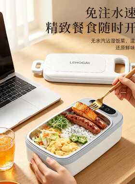 新款加热饭盒办公族学生速热定时
