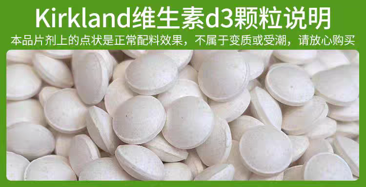现货加拿大kirkland可兰维生素D3维他命D3片VD3一瓶装360粒成人 - 图3