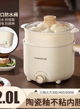 电煮锅煮蛋器学生宿舍锅多功能