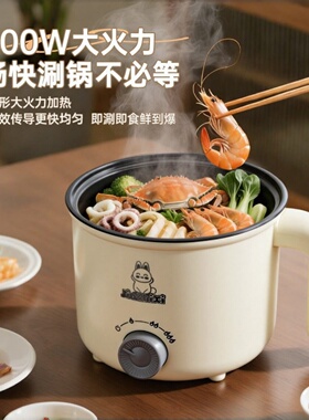 智能不粘电煮锅宿舍蒸煮一体