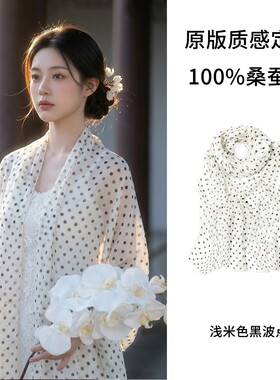 黑色波点丝巾高档桑蚕丝围巾礼服旗袍防晒披肩长纱巾女夏