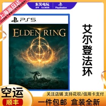 The Shunfeng PS5 brand new game Eldon Pharahuan The ancient capital of the ancient port of ancient Hong Kong version of the Chinese spot