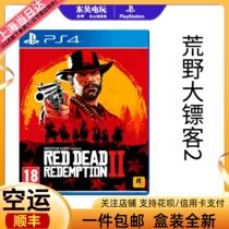 PS4 Genuine New Game Wilderness Darts Guest 2 Behemoth and Salvation Compatible PS5 Big Cousin Spot