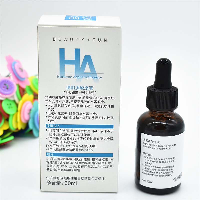 美丽加芬HA透明质酸保湿原液玻尿酸密集补水修护精华护肤品女正品