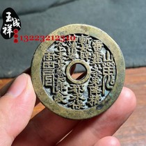 Ancient coin Mountain ghost gossip tattoo round hole money to be paid to win money Huang Liang Chuanse Bag Paste Old Genuine Products Capstone The Sand Ratio One.