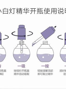 欧诗漫小白灯美白淡斑面部精华液