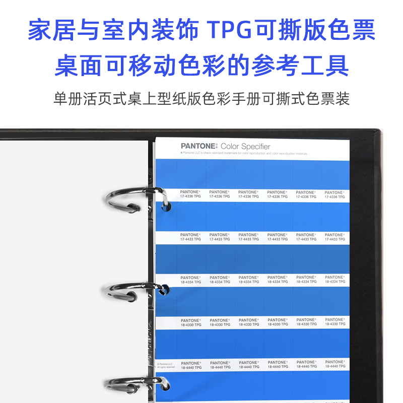 正版PANTONE潘通TPG色卡国际标准色卡服装tpx可撕式色票FHIP210A - 图1