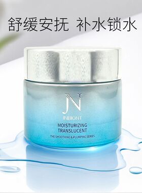 舒缓修护滋养霜正品保湿敏感肌