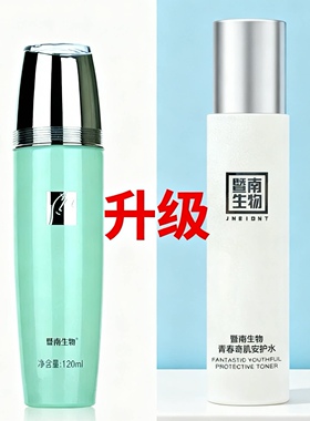 赛莱拉暨南生物洋甘菊清馨纯露120ml 升级包装发安护水