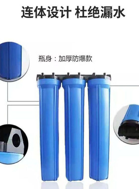 20寸滤瓶蓝色4分6分1寸口二连体三连体四连体通用商用净水机配件