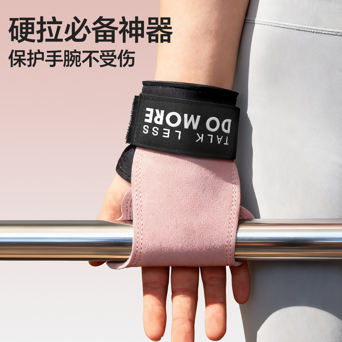助力带女硬拉健身手套引体向上护掌护腕单杠防滑防手茧抓力握力带,淘宝优惠券,粉丝福利购,淘宝优惠卷