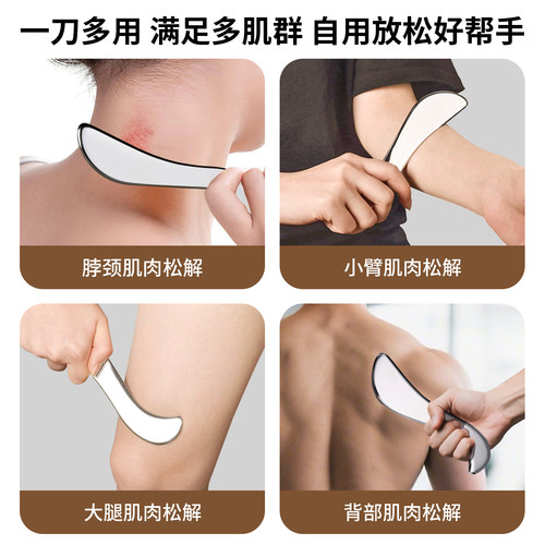 筋膜刀自用专业级多功能s型根膜刮痧刀板足底刮脚小腿刮手肩颈部 - 图0