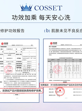 英国珂瑟皇室DR.COSSET洗面奶修护氨基酸洁面乳清洁黑白头净毛孔