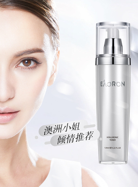 eaoron澳容玻尿酸爽肤水化妆水水光水120ml补水保湿提亮肤色