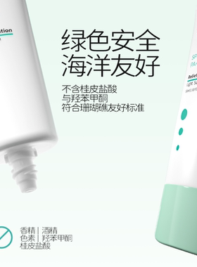 孙千同款韩国YBK颜必科清透舒润舒缓男女防晒霜防紫外抗蓝光