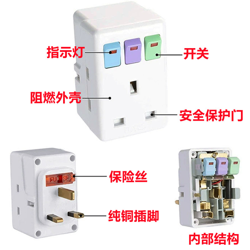 中国香港澳门三位13A带灯分开关带保险丝英标转换插头转换器 - 图2