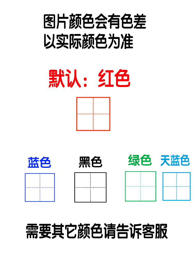 教学印章田字格拼音格四线格米字三双格小学生订修正儿童学习印章-图0