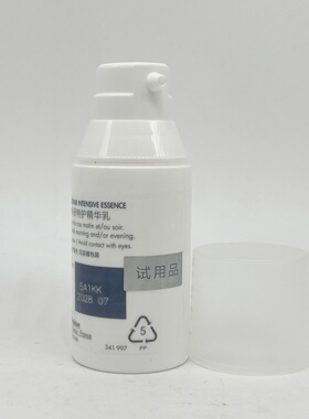 试用装雅漾专研特护精华乳30ml